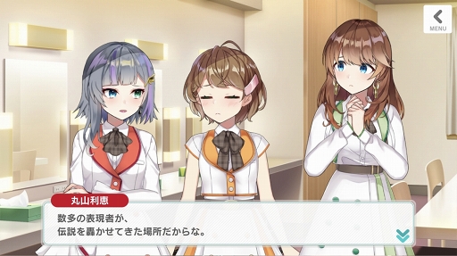 画像ギャラリー No.031のサムネイル画像 / 彼女たちはそこに“いる”。次世代声優育成ゲーム「CUE!」には，きらきらした青春が詰まっていた
