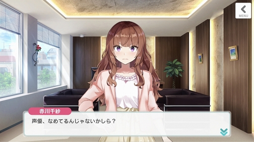 画像ギャラリー No.049のサムネイル画像 / 彼女たちはそこに“いる”。次世代声優育成ゲーム「CUE!」には，きらきらした青春が詰まっていた