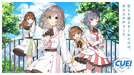 画像ギャラリー No.001のサムネイル画像 / 「CUE!(キュー)」,チームシングルの発売とリリースイベントの開催が決定。コミックマーケット97への出展も