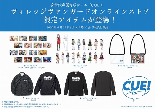 画像ギャラリー No.008のサムネイル画像 / 「CUE!(キュー)」,ヴィレッジヴァンガードのオンラインストアで限定グッズの予約受付が開始