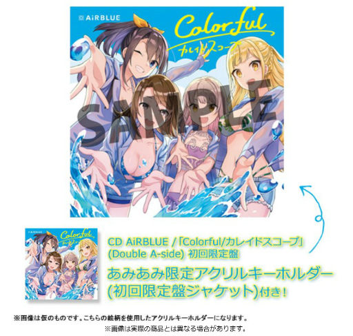 画像ギャラリー No.001のサムネイル画像 / 「CUE!」AiRBLUE 3rdシングル初回限定盤が,あみあみで予約受付中