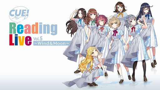 画像ギャラリー No.001のサムネイル画像 / 「CUE!(キュー)」,イベント“CUE! Reading Live Vol.5 〜Wind&Moon〜”の詳細が公開