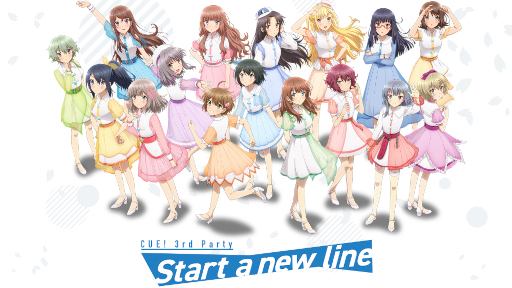 画像ギャラリー No.001のサムネイル画像 / ライブイベント「CUE! 3rd Party 『Start a new line』」のイベントビジュアルが公開