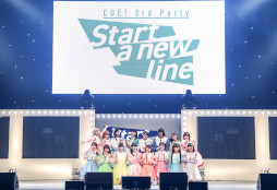 画像ギャラリー No.009のサムネイル画像 / ライブイベント「CUE! 3rd Party『Start a new line』」の開催レポートが公開に