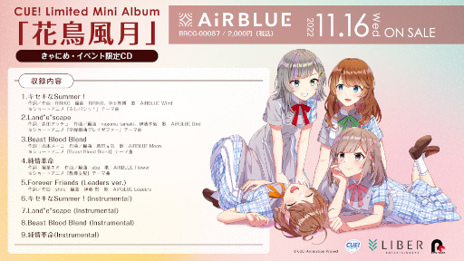 画像ギャラリー No.003のサムネイル画像 / ライブイベント「CUE! 4th Party『Forevert Friends』」のイラストビジュアルが公開に