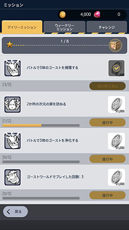 画像ギャラリー No.007のサムネイル画像 / 位置情報とARを活用したアプリ「ゴーストバスターズ・ワールド」が配信開始に。現実世界でゴーストの捕獲に挑戦しよう