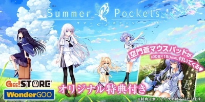 画像ギャラリー No.038のサムネイル画像 / 「Summer Pockets」の展覧会がジーストア・アキバで6月16日より開催。制作陣トークショーも