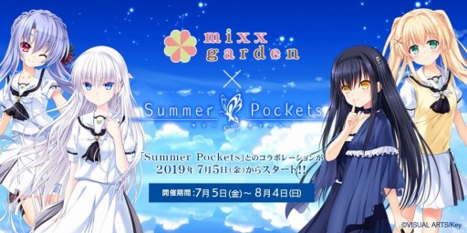 画像ギャラリー No.001のサムネイル画像 / Key20周年コラボカフェ第一弾「Summer Pockets 1st anniversary」が本日よりmixx gardenで開催