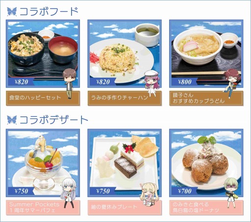 画像ギャラリー No.012のサムネイル画像 / Key20周年コラボカフェ第一弾「Summer Pockets 1st anniversary」が本日よりmixx gardenで開催