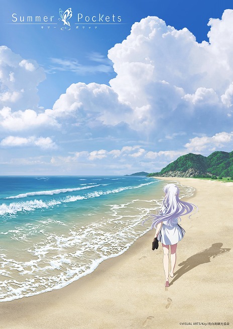 画像ギャラリー No.002のサムネイル画像 / Key原作の「Summer Pockets」2025年にTVアニメ化が決定。制作はfeel.，単独イベント「Prologue Party」を9月15日に開催