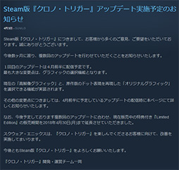 画像ギャラリー No.001のサムネイル画像 / Steam版「クロノ・トリガー」，原作のドット表現を再現した「オリジナルグラフィック」が4月前半に実装へ。今後は複数回のアップデートを予定