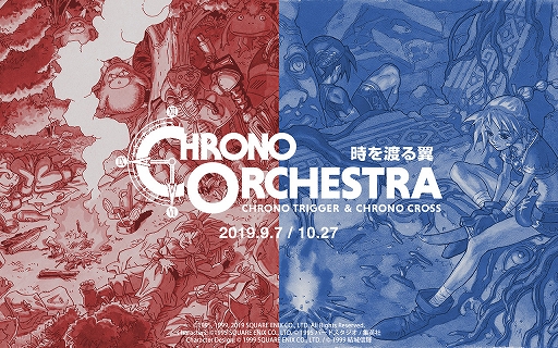 画像ギャラリー No.001のサムネイル画像 / 「クロノ・トリガー」＆「クロノ・クロス」のオーケストラコンサートが開催。大阪が9月7日，東京が10月27日でチケットの先行抽選受付もスタート