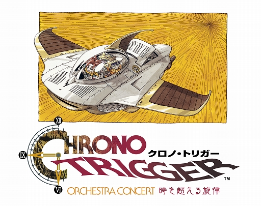 画像ギャラリー No.001のサムネイル画像 / 「クロノ・トリガー」発売30周年を記念したオーケストラコンサートが2026年1月17日と18日に開催決定。チケット抽選先行販売の応募を受付中
