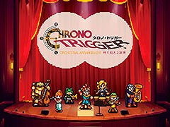 音楽CD「CHRONO TRIGGER Orchestral Arrangement 時を超える旋律」，2026年1月14日に発売決定