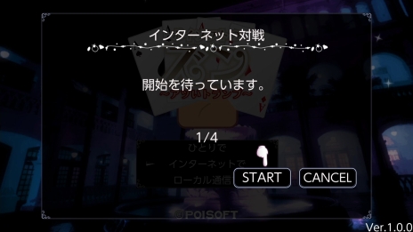 画像ギャラリー No.011のサムネイル画像 / Nintendo Switch向けソフト「ポイソフトのズン〜アツいトランプ〜」が配信開始。熱い駆け引きが楽しめるトランプゲーム