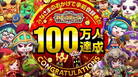画像ギャラリー No.001のサムネイル画像 / 「LINE トロッコウォーズ」，事前登録者数が100万を突破