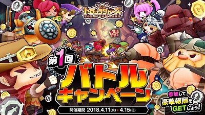 画像ギャラリー No.001のサムネイル画像 / 「LINE トロッコウォーズ」，第1回バトルキャンペーンを開催