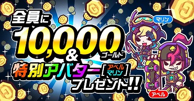 画像ギャラリー No.010のサムネイル画像 / 「LINE トロッコウォーズ」，第1回バトルキャンペーンを開催