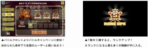 画像ギャラリー No.003のサムネイル画像 / 「LINE トロッコウォーズ」，第2回バトルキャンペーンが本日スタート
