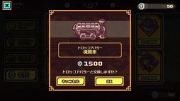 画像ギャラリー No.007のサムネイル画像 / 「LINE トロッコウォーズ」，第3回バトルキャンペーンが本日スタート