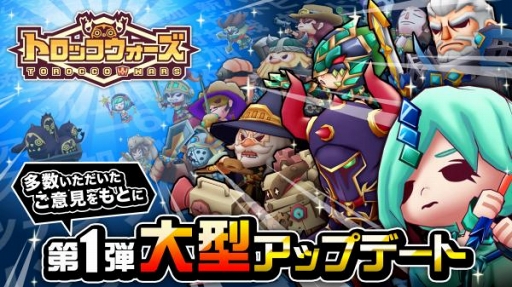 画像ギャラリー No.005のサムネイル画像 / 「LINE トロッコウォーズ」，テクニカル報酬の追加を含む第1弾大型アップデートを実施