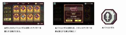 画像ギャラリー No.006のサムネイル画像 / 「LINE トロッコウォーズ」，テクニカル報酬の追加を含む第1弾大型アップデートを実施