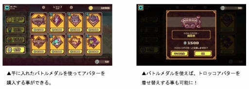 画像ギャラリー No.004のサムネイル画像 / 「LINE トロッコウォーズ」，ギルド同士で競って上位ランクを目指す「第2回ギルド対抗戦」を開催