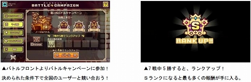 画像ギャラリー No.002のサムネイル画像 / 「LINE トロッコウォーズ」，第6回バトルキャンペーンが開催