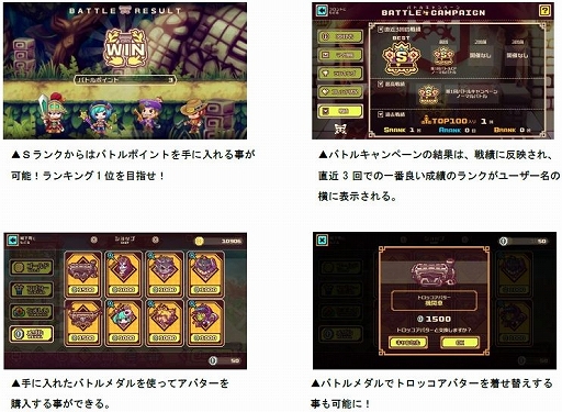 画像ギャラリー No.003のサムネイル画像 / 「LINE トロッコウォーズ」，第6回バトルキャンペーンが開催