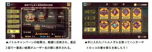 画像ギャラリー No.004のサムネイル画像 / 「LINE トロッコウォーズ」，“第8回バトルキャンペーン”が6月10日6:00にスタート