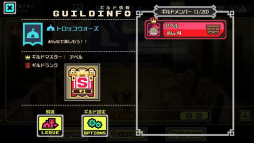 画像ギャラリー No.005のサムネイル画像 / 「LINE トロッコウォーズ」，第6回ギルド対抗戦が本日開始