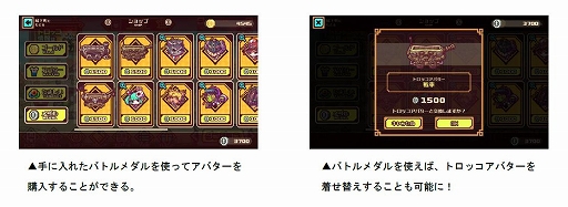 画像ギャラリー No.004のサムネイル画像 / 「LINE トロッコウォーズ」，第8回ギルド対抗戦がスタート