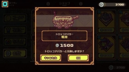 画像ギャラリー No.008のサムネイル画像 / 「LINE トロッコウォーズ」で第9回ギルド対抗戦が本日から開催に