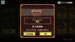 画像ギャラリー No.008のサムネイル画像 / 「LINE トロッコウォーズ」で「第10回ギルド対抗戦」が7月22日から開催