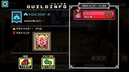 画像ギャラリー No.005のサムネイル画像 / 「LINE トロッコウォーズ」，全国のギルド対抗戦で上位ランクを目指す「第11回ギルド対抗戦」が本日開催