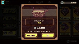 画像ギャラリー No.008のサムネイル画像 / 「LINE トロッコウォーズ」，全国のギルド対抗戦で上位ランクを目指す「第11回ギルド対抗戦」が本日開催