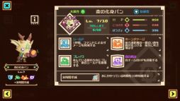 画像ギャラリー No.003のサムネイル画像 / 「LINE トロッコウォーズ」，森の化身パンを入手できる期間限定イベントがスタート