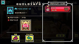 画像ギャラリー No.005のサムネイル画像 / 「LINE トロッコウォーズ」，「第13回ギルド対抗戦」が8月18日16時から開催