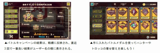画像ギャラリー No.003のサムネイル画像 / 「LINE トロッコウォーズ」，全国のユーザーと競い合う「第18回バトルキャンペーン」を開催