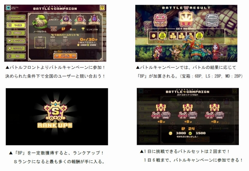 画像ギャラリー No.004のサムネイル画像 / 「LINE トロッコウォーズ」，全国のユーザーと競い合う「第18回バトルキャンペーン」を開催
