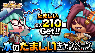 画像ギャラリー No.001のサムネイル画像 / 「LINE トロッコウォーズ」,“水のたましいキャンペーン”が開催
