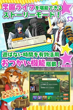 画像ギャラリー No.003のサムネイル画像 / 新作スマホ向けRPG「チャイムが鳴ったら!」,事前登録の受付を本日開始