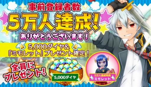 画像ギャラリー No.003のサムネイル画像 / 「チャイムが鳴ったら!」の事前登録者数が5万人を突破。Android版OBTを実施中