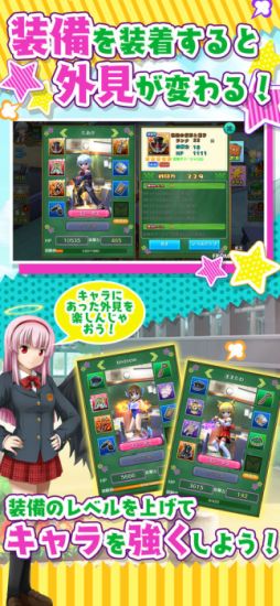 チャイムが鳴ったら！
