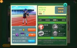 画像ギャラリー No.002のサムネイル画像 / Android版「チャイムが鳴ったら!」のオープンβテストが開催中