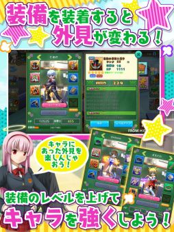 チャイムが鳴ったら！