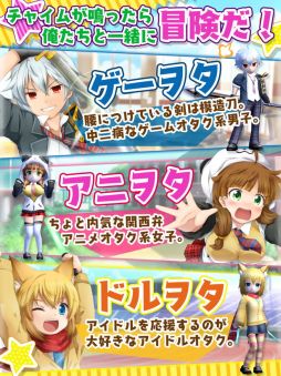 チャイムが鳴ったら！