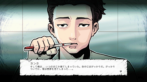 画像ギャラリー No.002のサムネイル画像 / ホラーアドベンチャー「The Coma: Recut」がDMM.comで配信