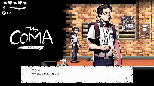 画像ギャラリー No.003のサムネイル画像 / ホラーアドベンチャー「The Coma: Recut」がDMM.comで配信