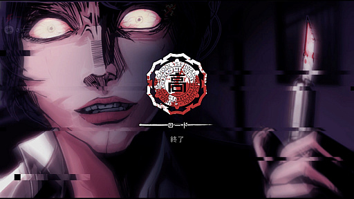 画像ギャラリー No.009のサムネイル画像 / ホラーアドベンチャー「The Coma: Recut」がDMM.comで配信